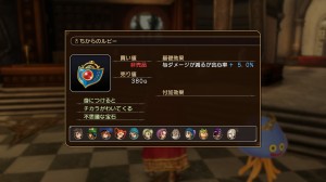 ドラゴンクエストヒーローズ　闇竜と世界樹の城_20150305054506