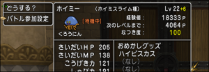仲間モンスター
