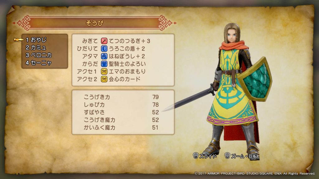 \u30a6\u30de\u30ec\u30fc\u30b9\u666f\u54c1\u306e\u300c\u8056\u9a0e\u58eb\u306e\u3088\u308d\u3044\u300d\u306f\u52c7\u8005\u306e\u898b\u305f\u76ee\u304c\u5909\u308f\u308b | 30\u4ee3\u306e\u30c9\u30e9\u30af\u30a811\u653b\u7565\u30d7\u30ec\u30a4\u30d6\u30ed\u30b0