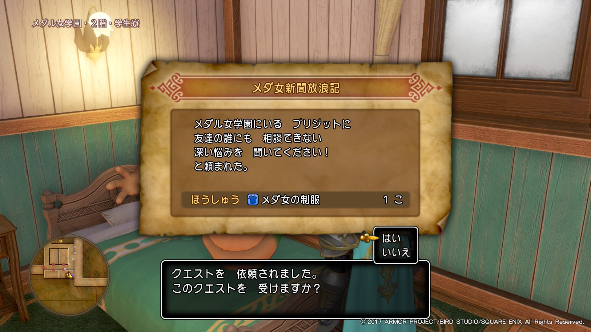 怪鳥の幽谷メダ女新聞の場所「メダ女新聞放浪記」メダル女学園クエスト 30代のドラクエ11攻略プレイブログ 怪鳥の幽谷メダ女新聞の場所「メダ女新聞放浪記」メダル女学園クエスト 30代のドラクエ11攻略プレイブログ