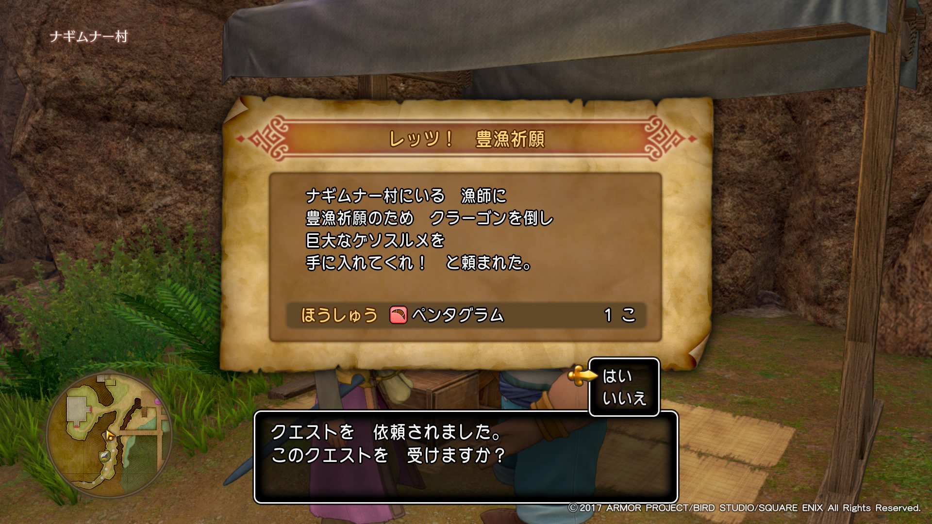 クラーゴンの居場所と倒し方 レッツ 豊漁祈願 ナギムナー村クエスト 30代ドラクエ10攻略サポ日記dqx