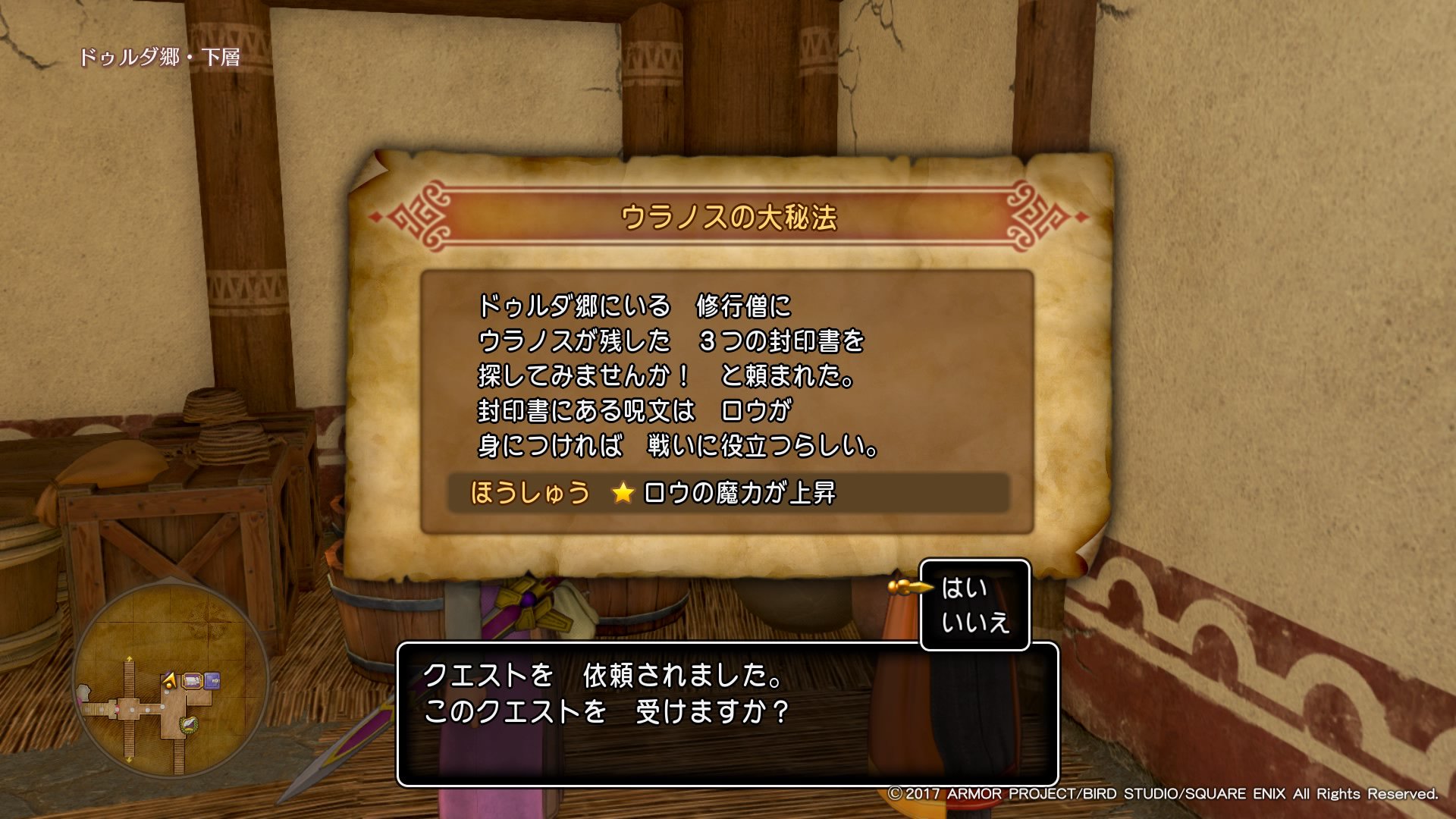 ウラノス の 大 秘法