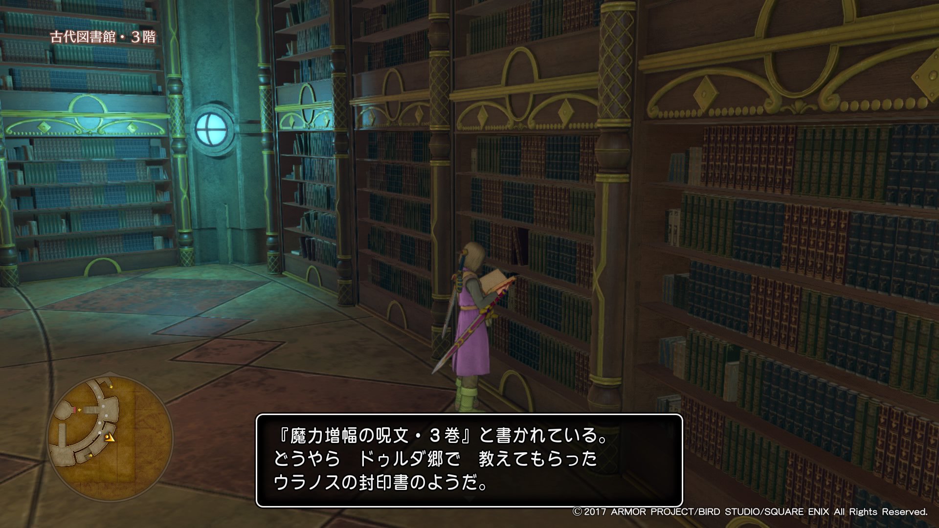 ウラノス の 大 秘法